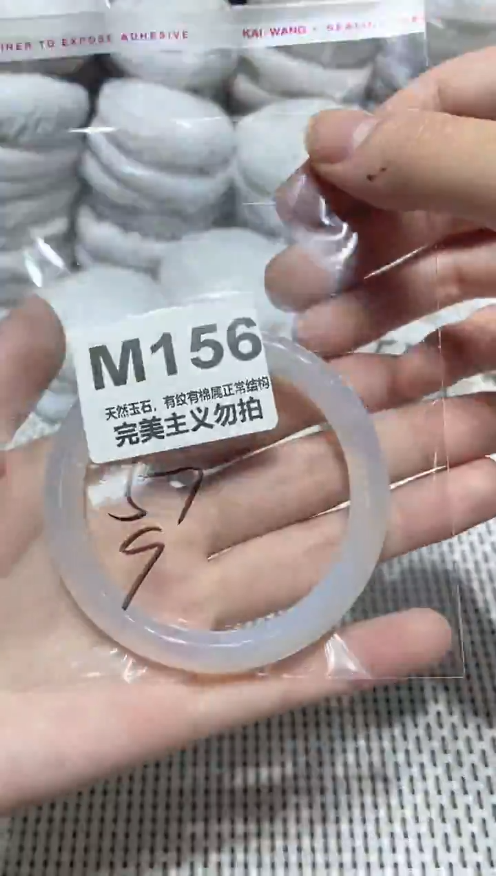 手镯玛瑙/玉髓未镶嵌57