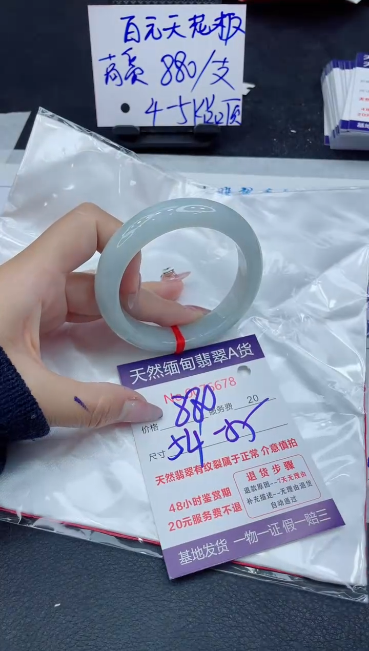 【闪购商品】翡翠手镯未镶嵌11111111