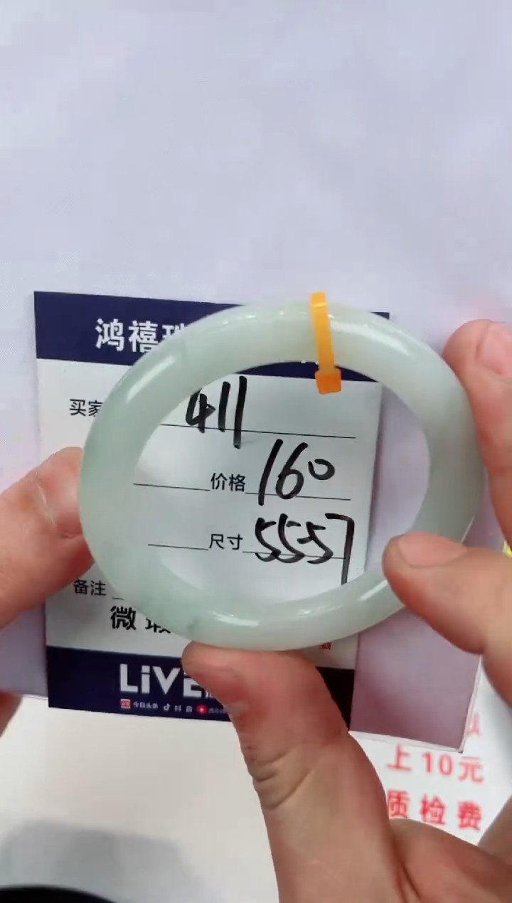 【闪购商品】石英质玉手镯未镶嵌411