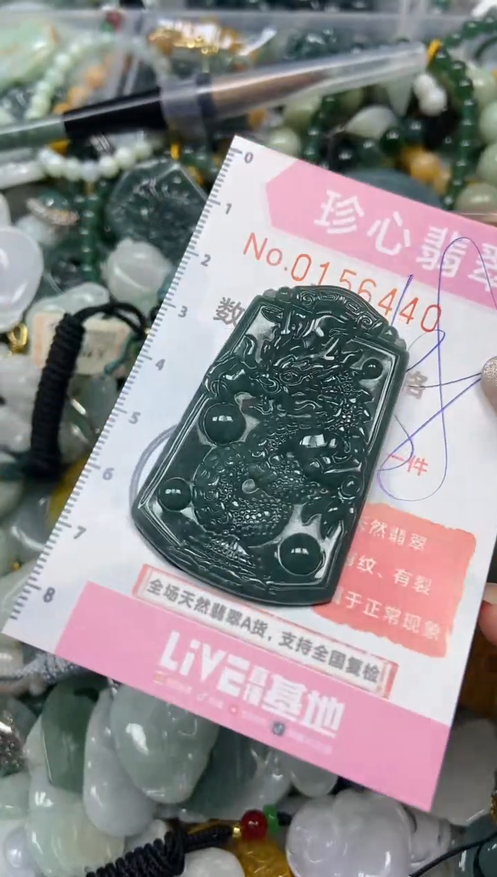 【闪购商品】翡翠颈饰未镶嵌闪购0156440