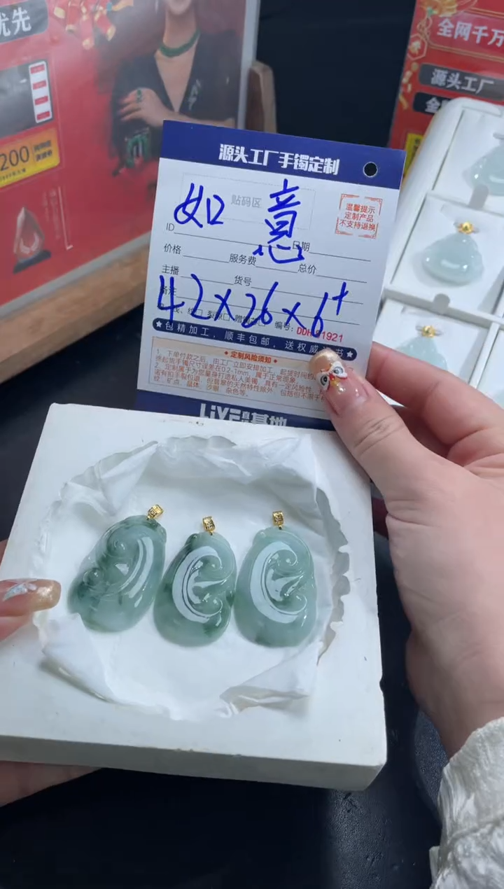 【闪购商品】定制翡翠18K金镶嵌DDH81793/多样性发一件