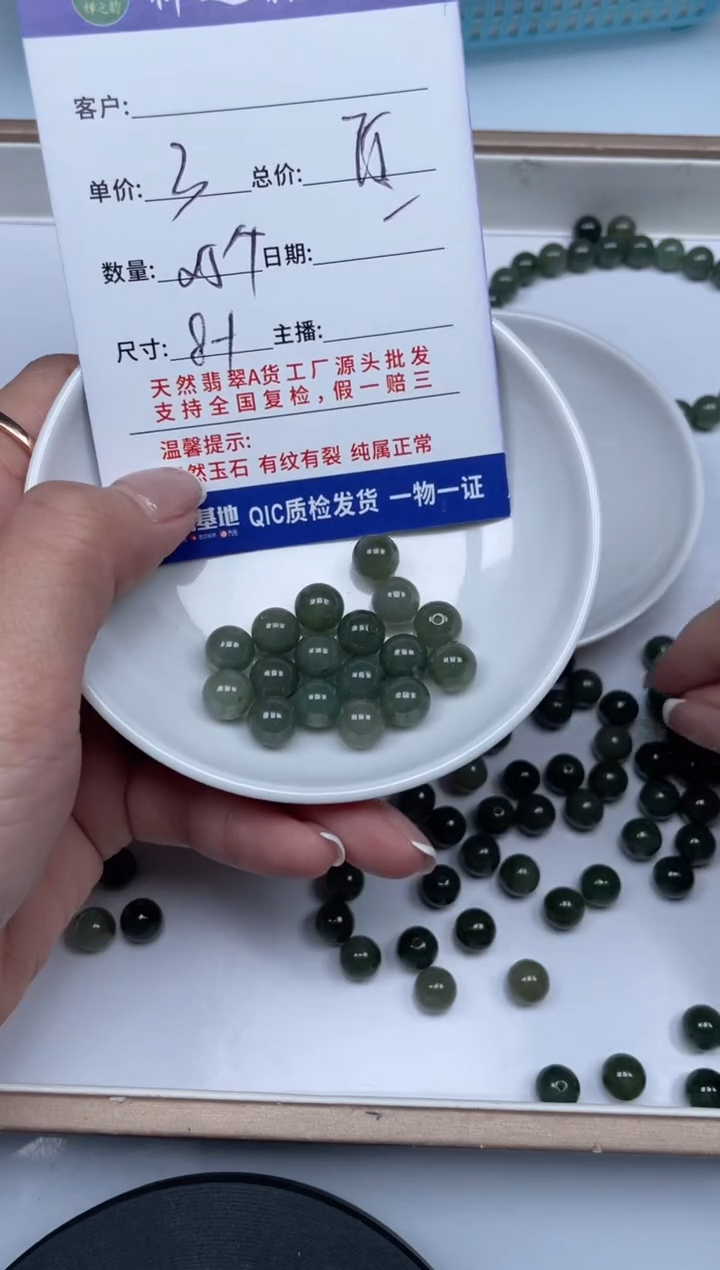 翡翠散珠Q7油青卡8+mm25颗多样性发自选