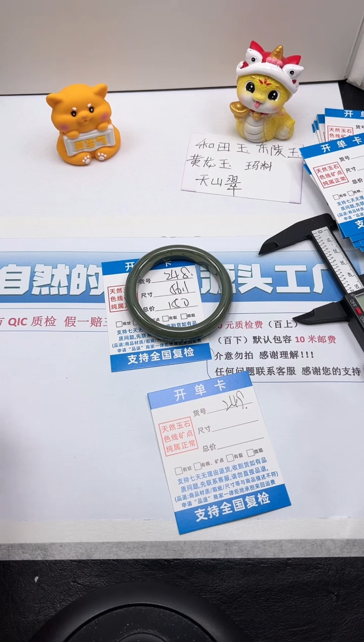 【闪购商品】和田玉手镯未镶嵌248-56.1