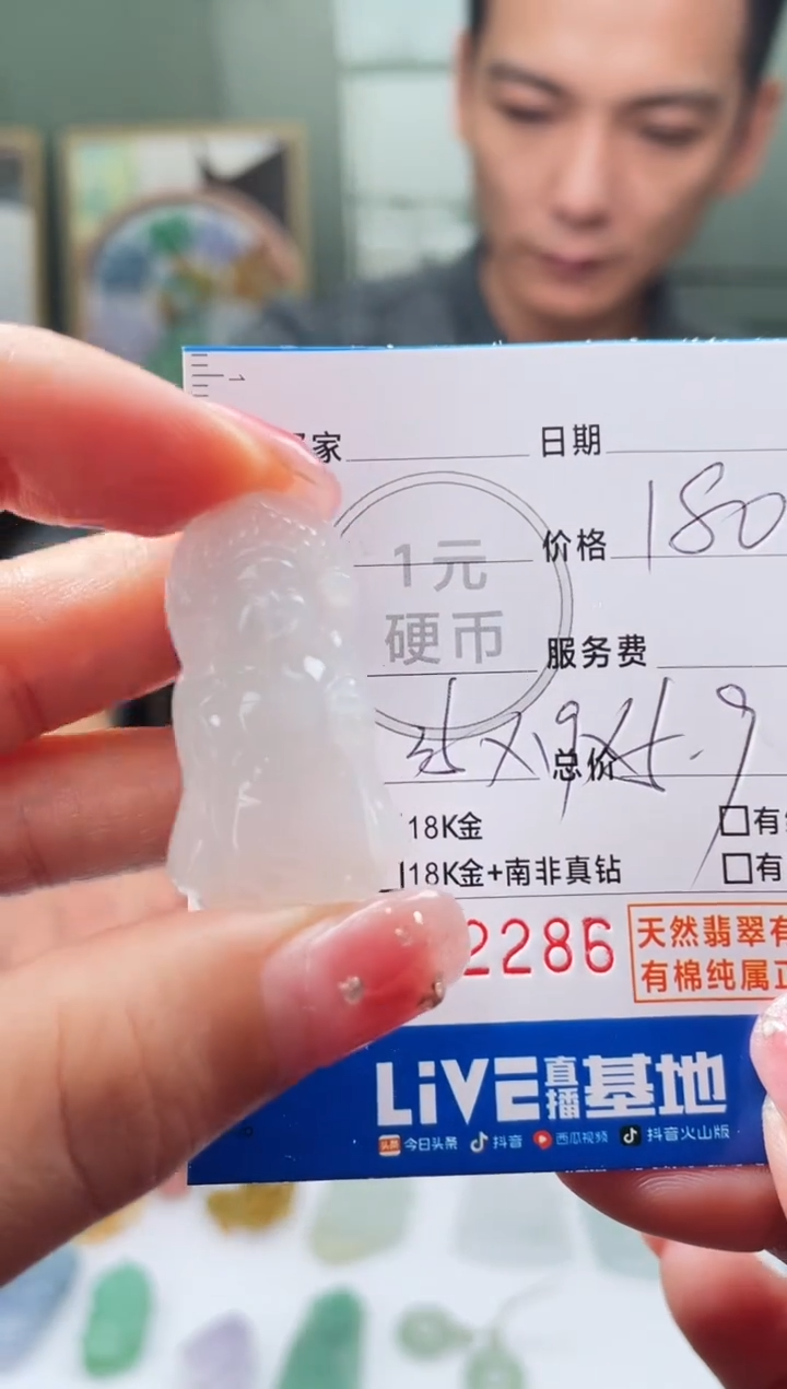 【闪购商品】定制翡翠未镶嵌毛货商品不退换/ 2286