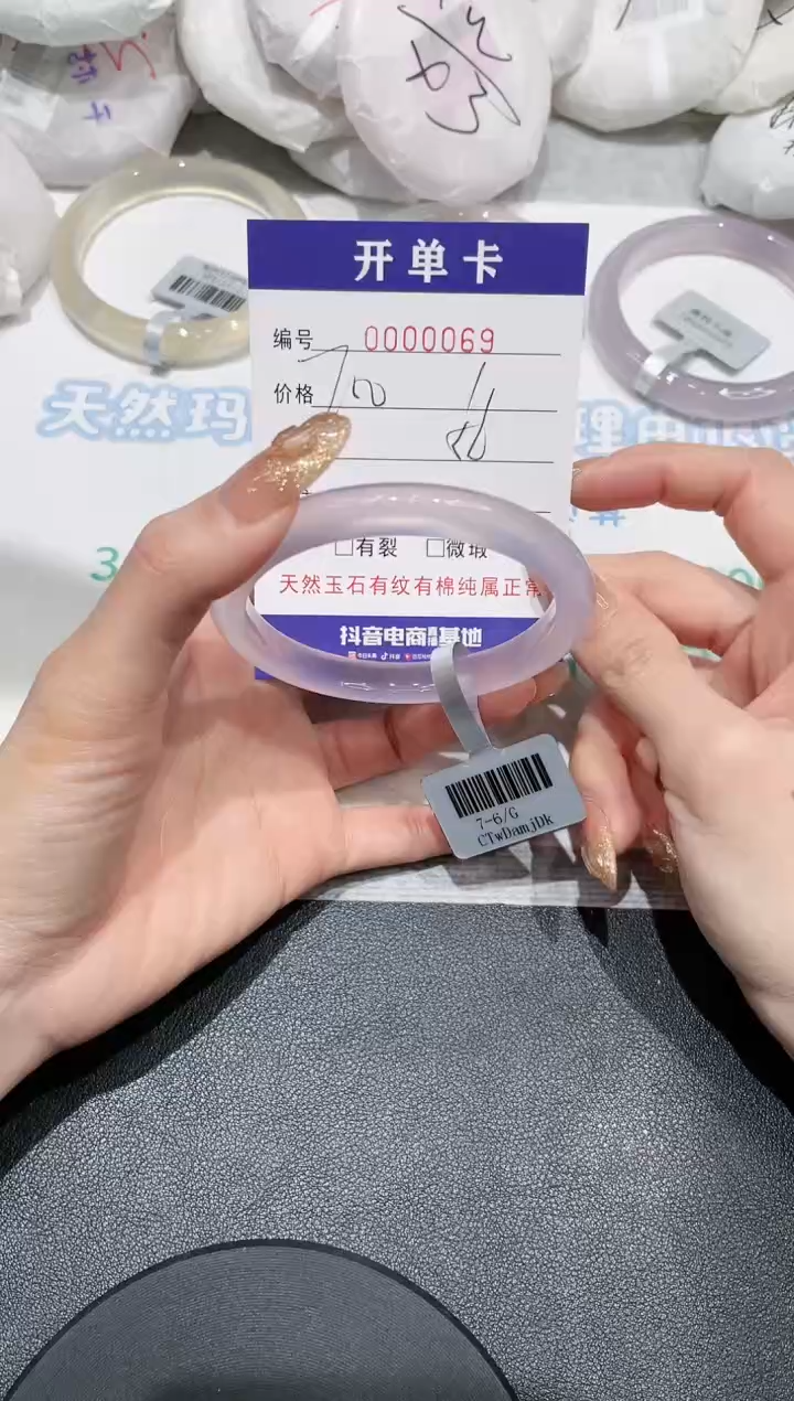 【闪购商品】玛瑙/玉髓手镯未镶嵌69