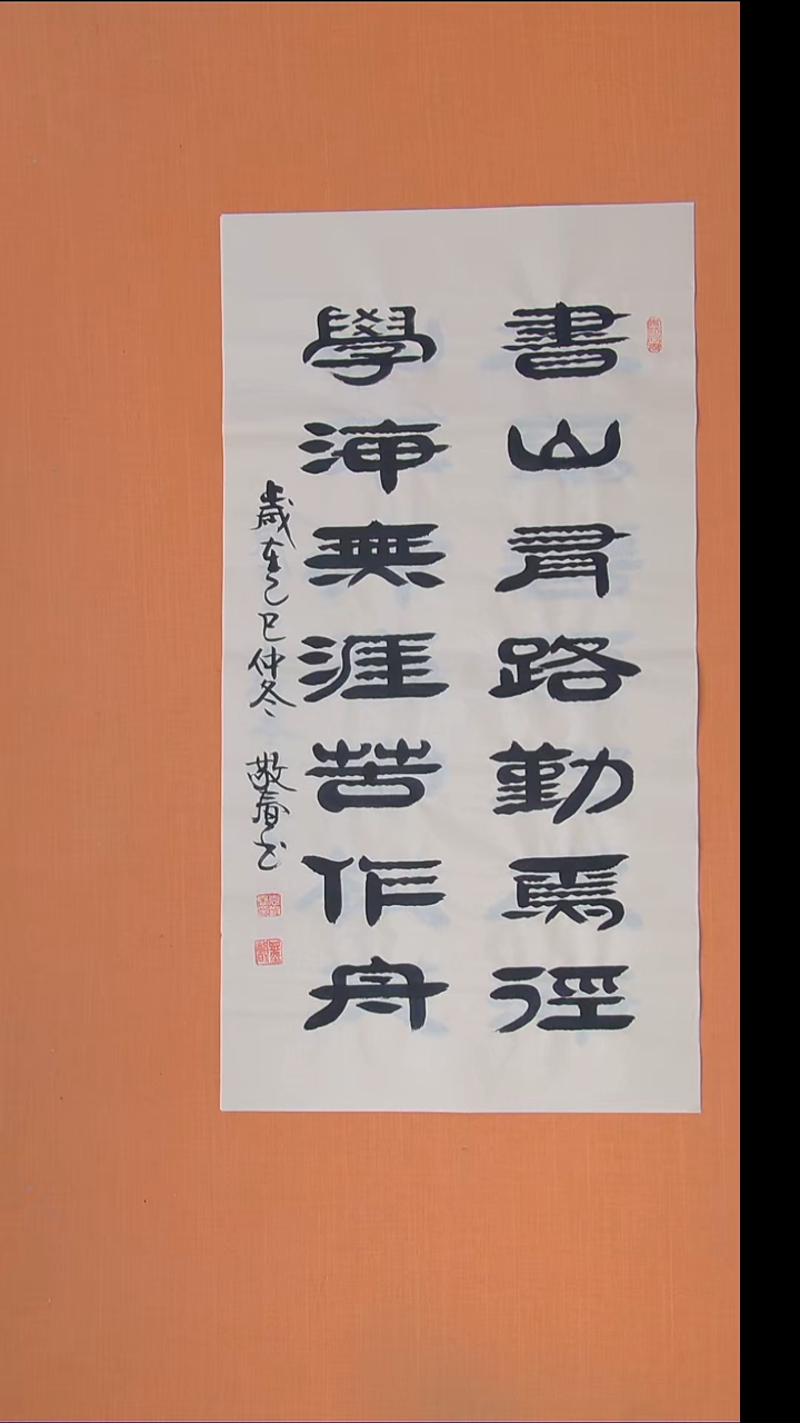 书法袁敬春老师精美作品100*50