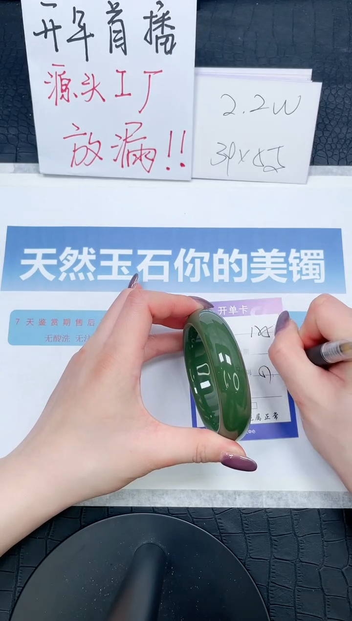 【闪购商品】石英质玉手镯未镶嵌125-57.8