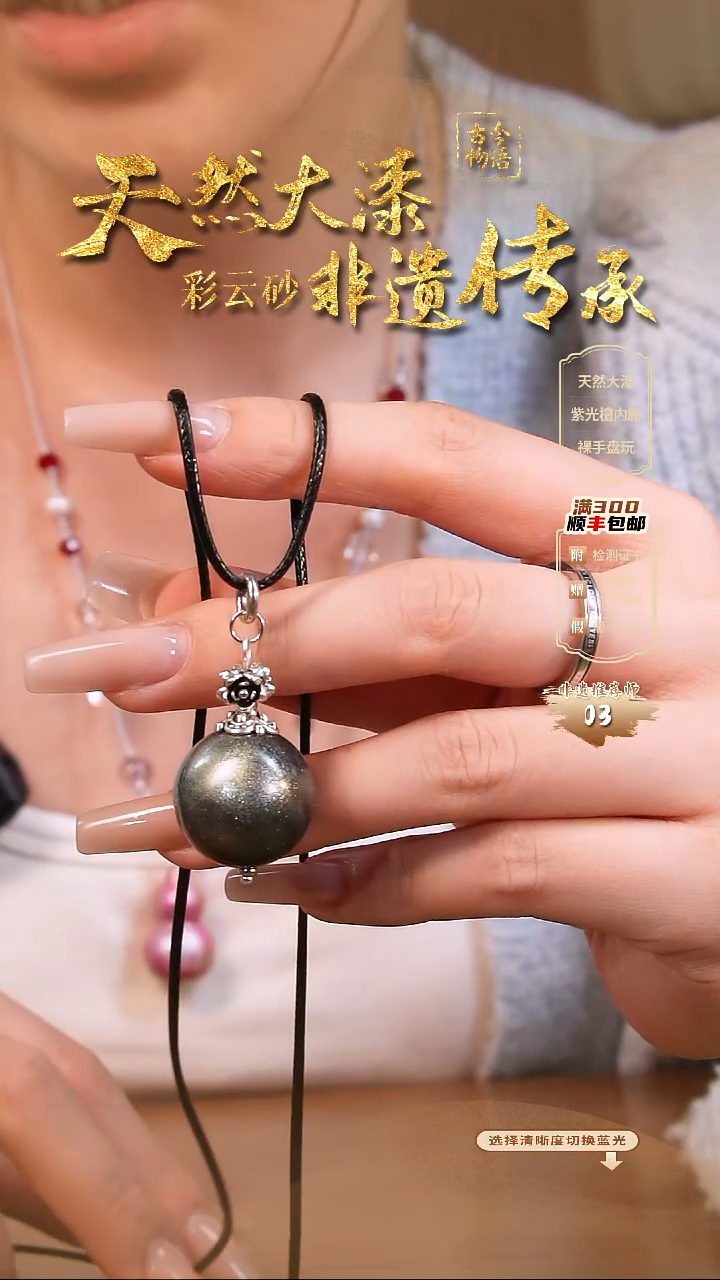 彩云砂2.0圆珠项链-墨玄