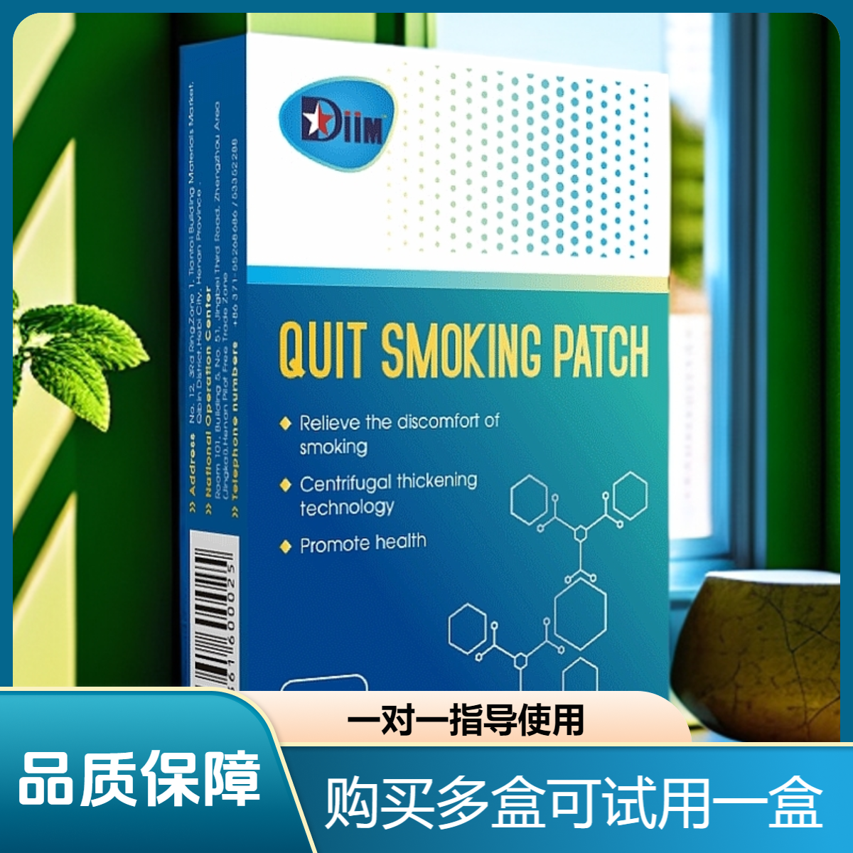 正品贴片礼盒男女适用一对一指导使用品质保障当天发货