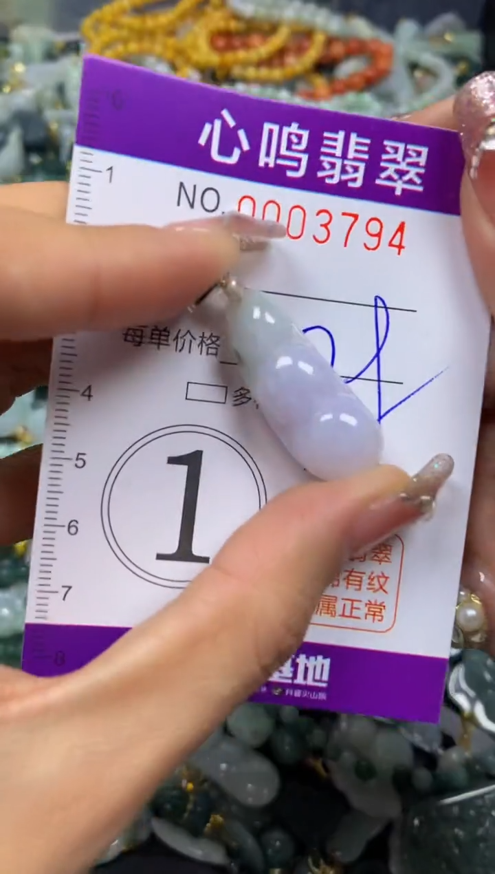 【闪购商品】翡翠颈饰未镶嵌闪购003794