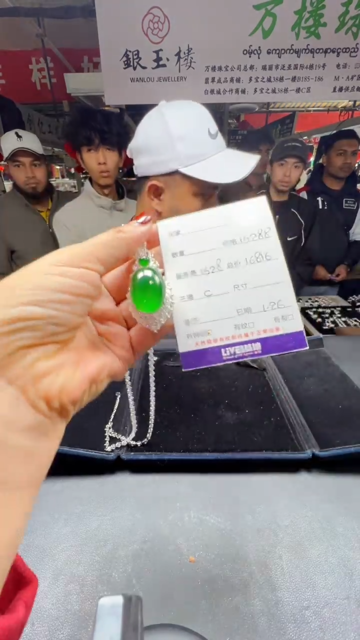 【闪购商品】翡翠吊坠(赠链)未镶嵌0951096943