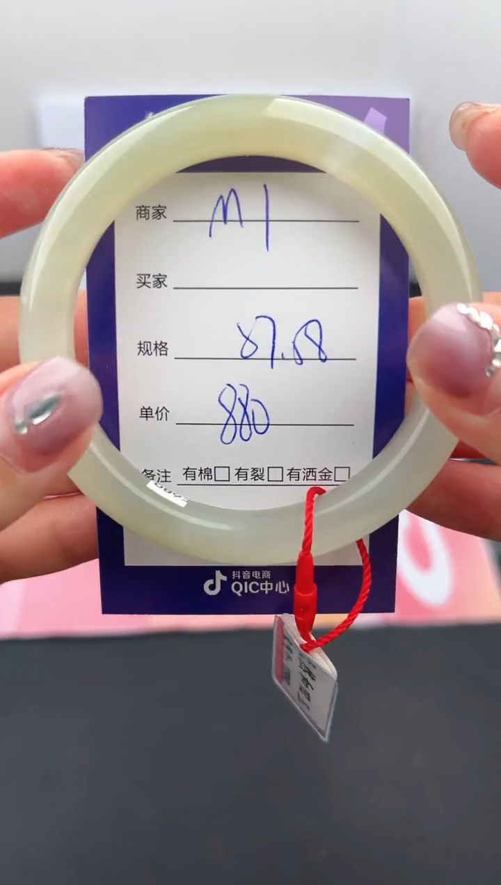 【闪购商品】和田玉手镯未镶嵌微色差M1