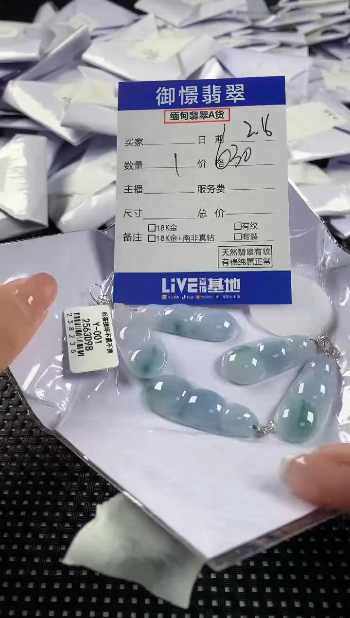 【闪购商品】翡翠颈饰18K金镶嵌多样性发其一件90