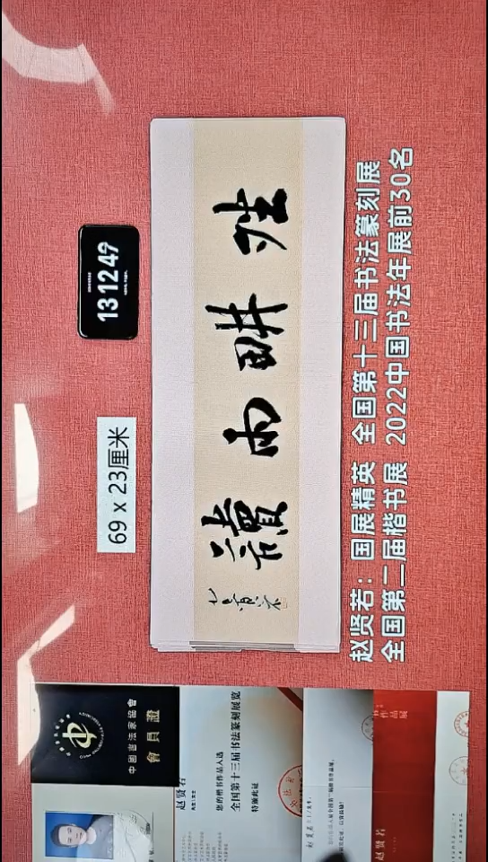 书法374    赵老师书法作品