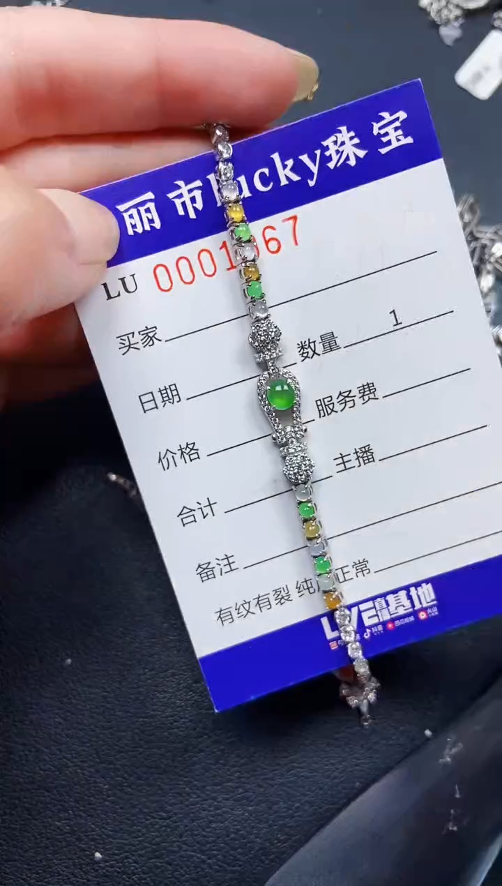 翡翠银S925镶嵌颈饰1967