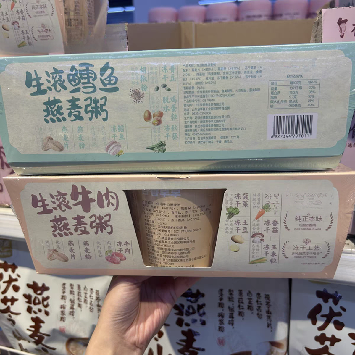 谷香多口味桶装早餐速食粥每杯35克口味混发 发12个