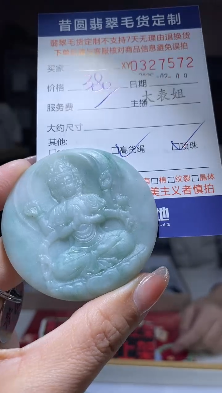 【闪购商品】定制翡翠未镶嵌翡翠327572