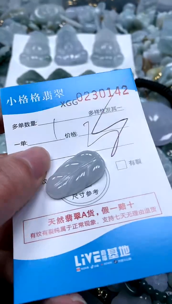 【闪购商品】翡翠颈饰未镶嵌闪购商品0230142