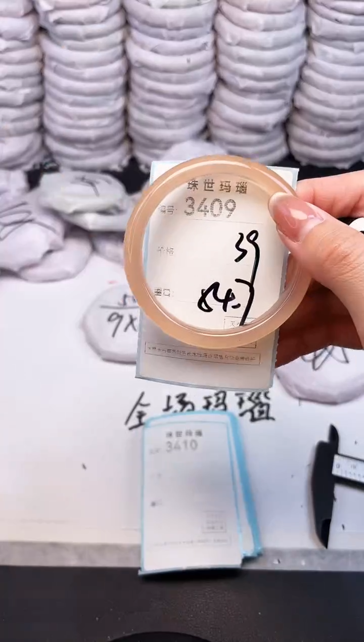 手镯玛瑙/玉髓未镶嵌3409