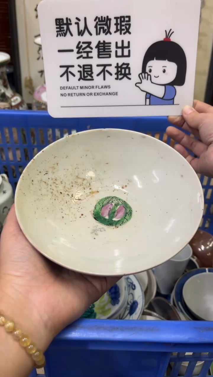 瓷器苦***持【不退不换直播闪购】瓷器微瑕介意勿拍
