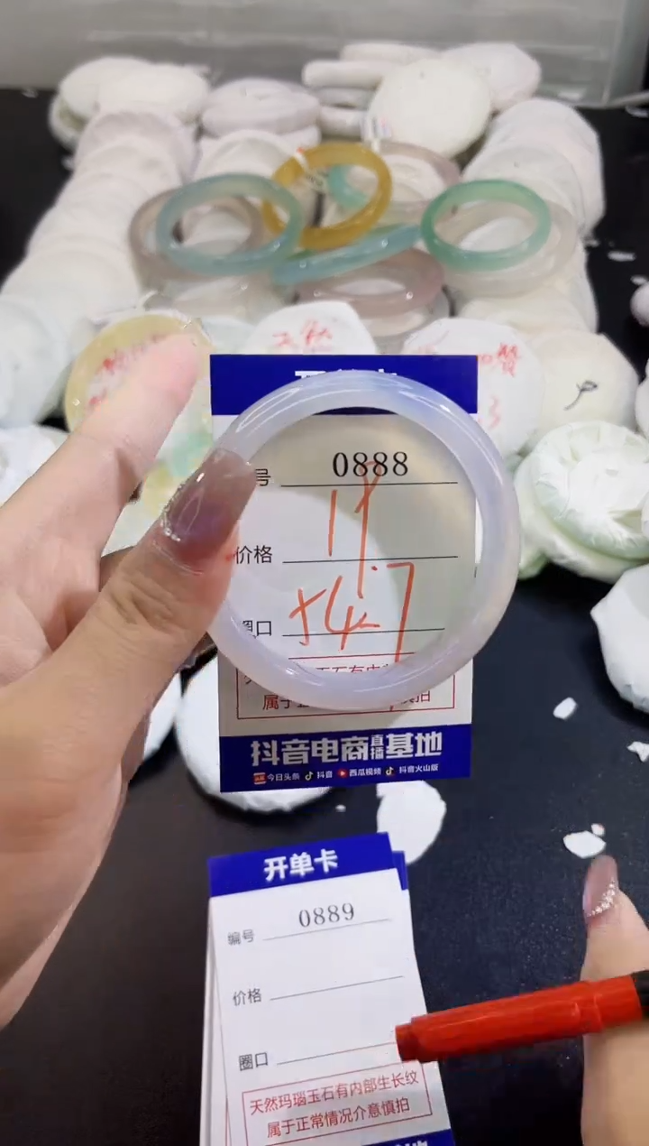 手镯玛瑙/玉髓未镶嵌0888