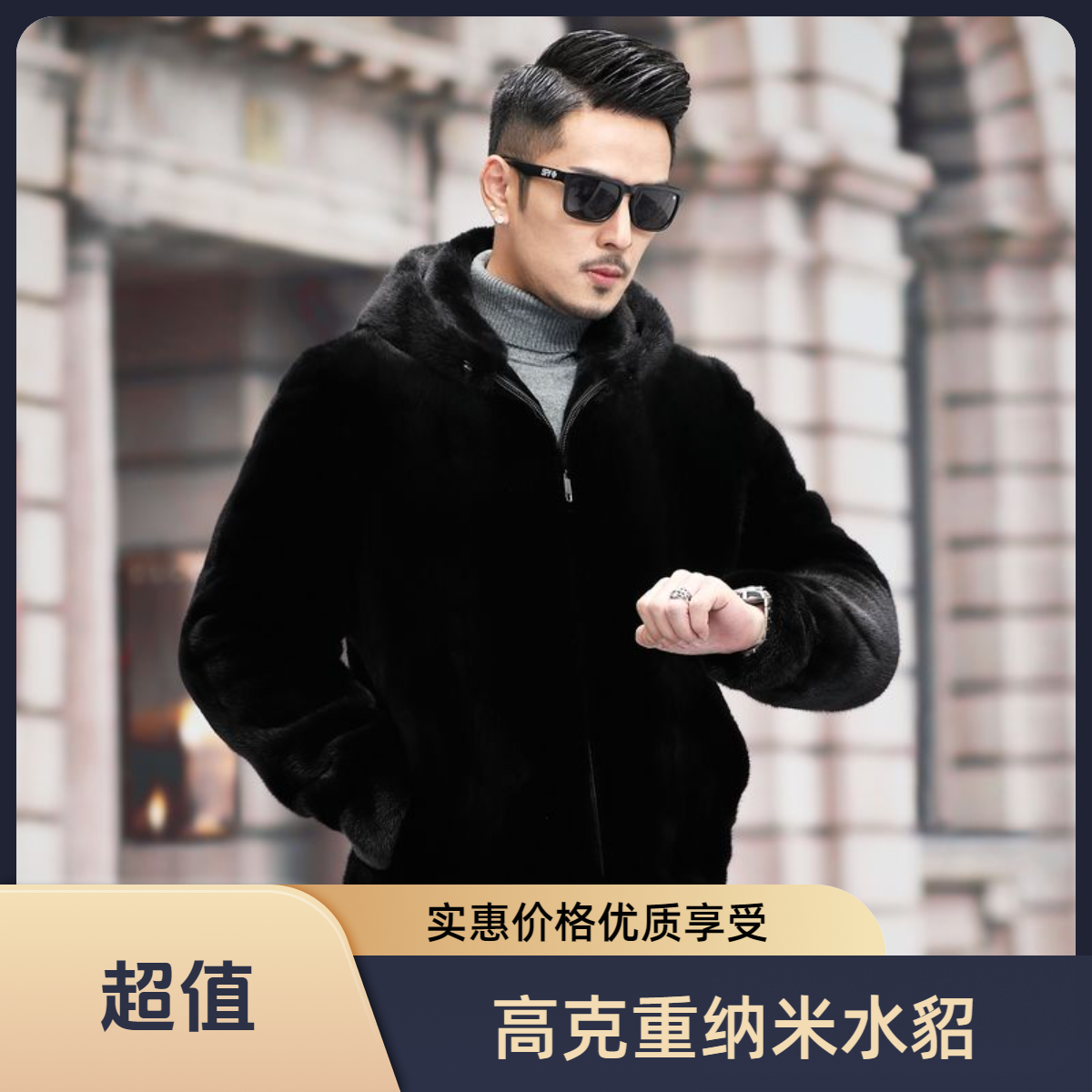高克重纳米貂皮大衣皮草男士水貂毛裘皮外套夹克帽貂绒大衣中老年