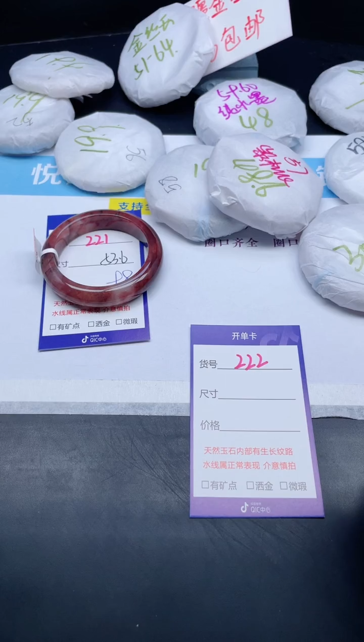 【闪购商品】石英质玉手镯未镶嵌221-53.6