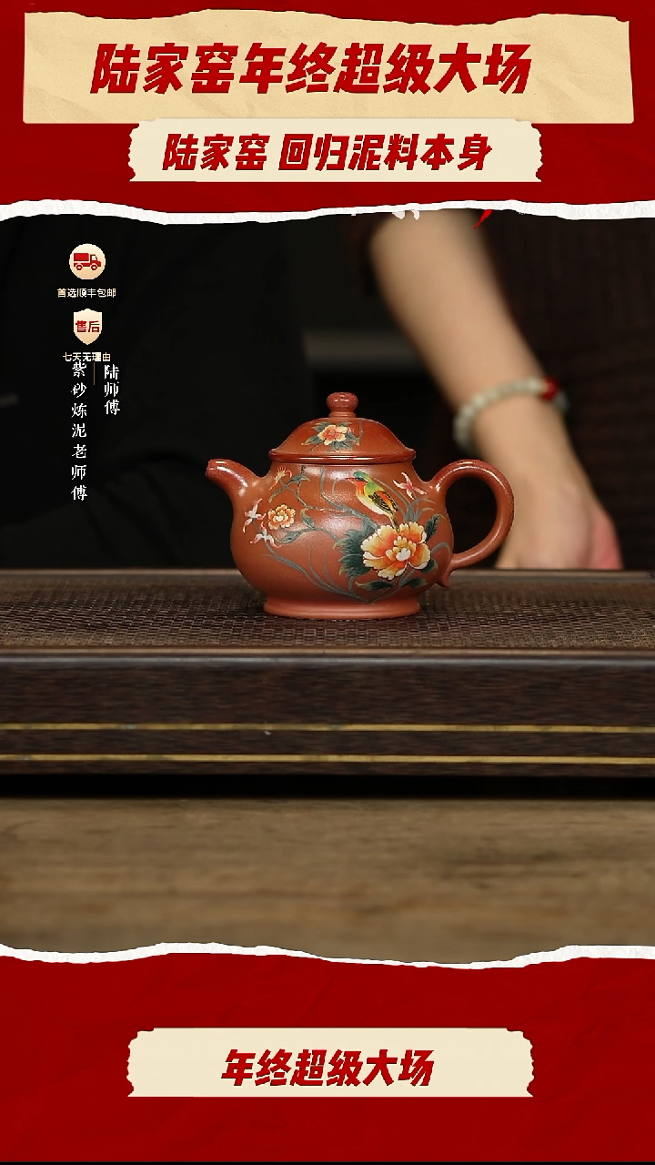 陆家窑壶紫砂茶壶69