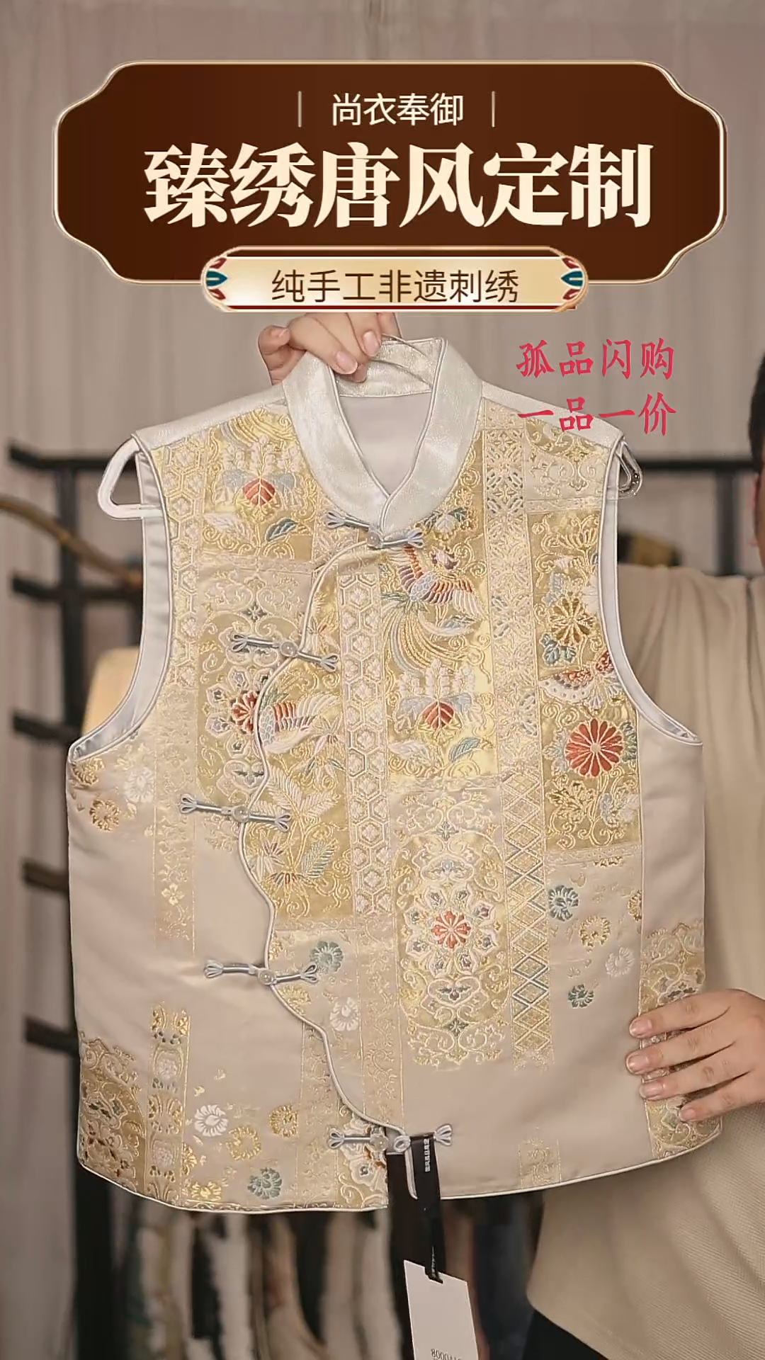 【闪购商品】织绣21.织银底织金面凤凰宝相花