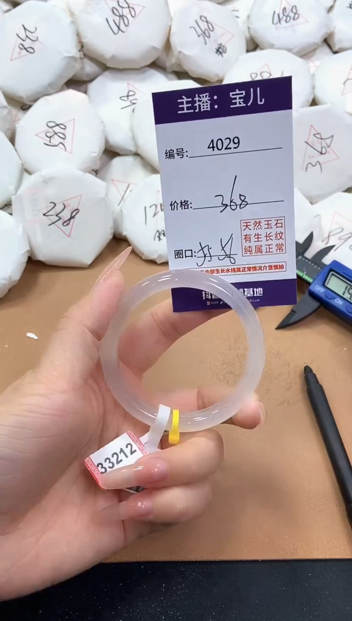 【闪购商品】玛瑙/玉髓手镯未镶嵌4029