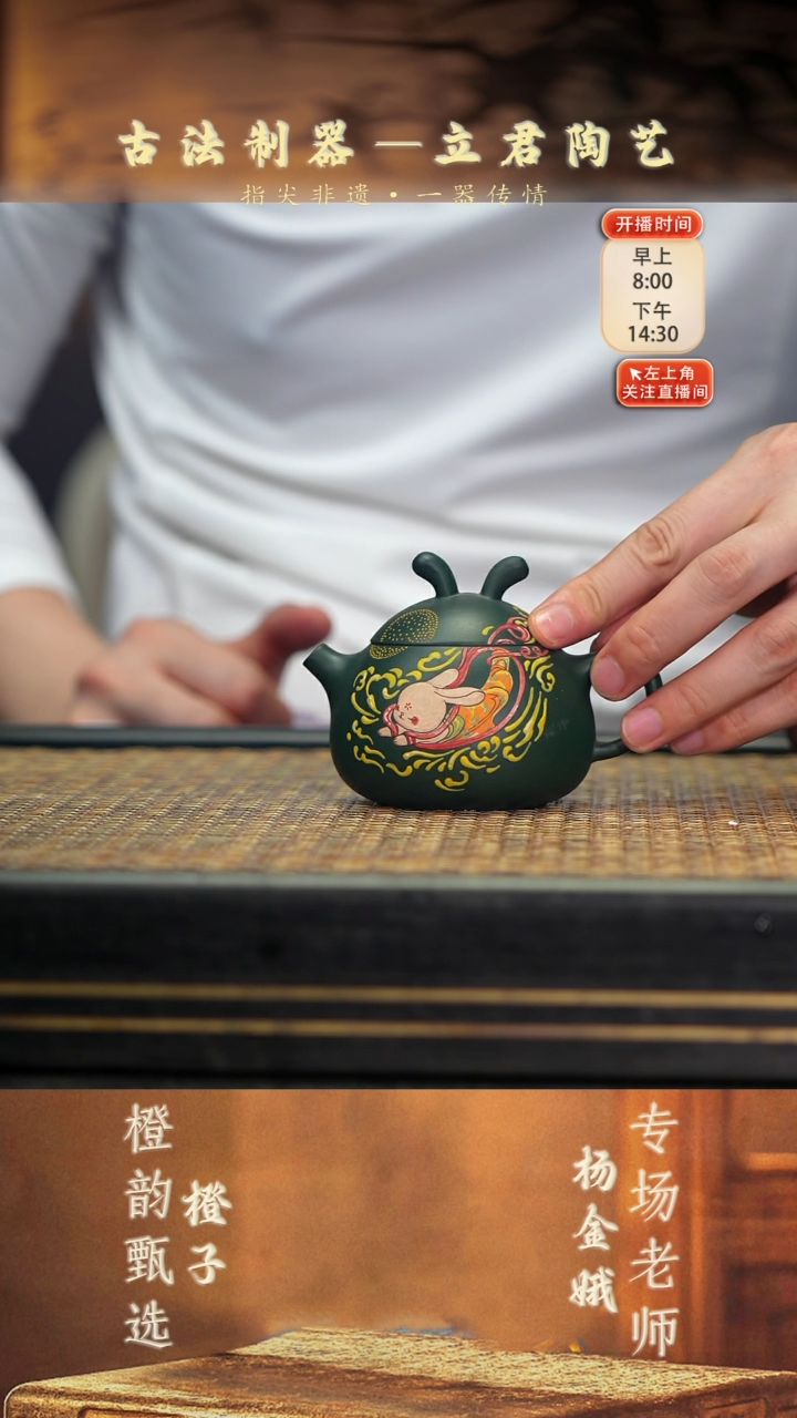  LJ67 兔乐 民国绿