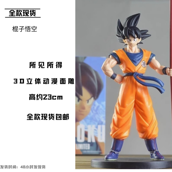 拿棍悟空 七龙珠系列手办雕像桌面摆件