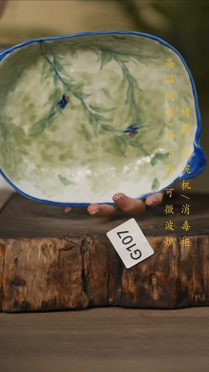 瓷片景德镇高温釉下彩可微波烤箱洗碗机107