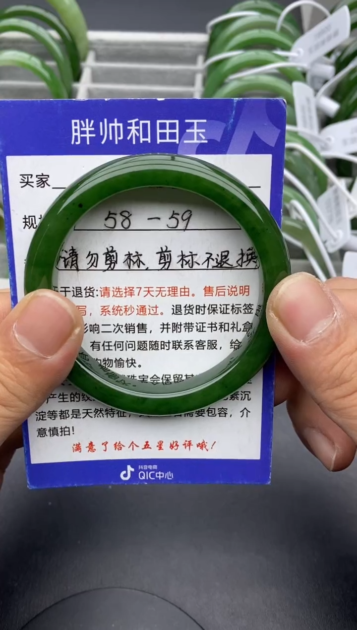 【闪购商品】和田玉手镯未镶嵌75碧玉-59
