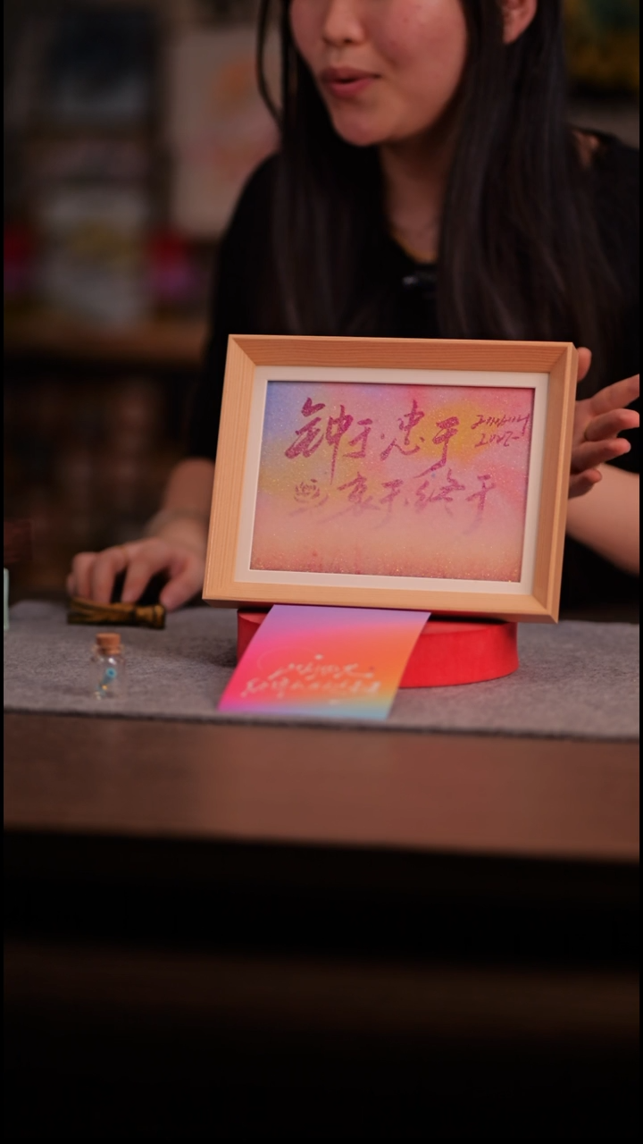 国画彩蛋钟于忠于衷于终于-8寸 流沙 手写-