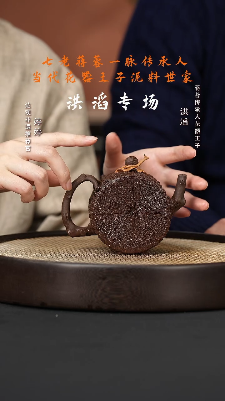 【闪购商品】紫砂茶壶婷HT71洪滔别致树段雪铁砂320