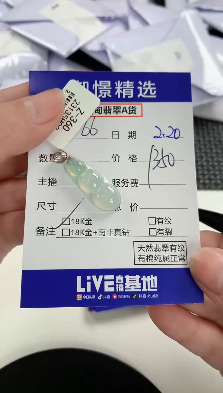 【闪购商品】翡翠颈饰18K金镶嵌63          