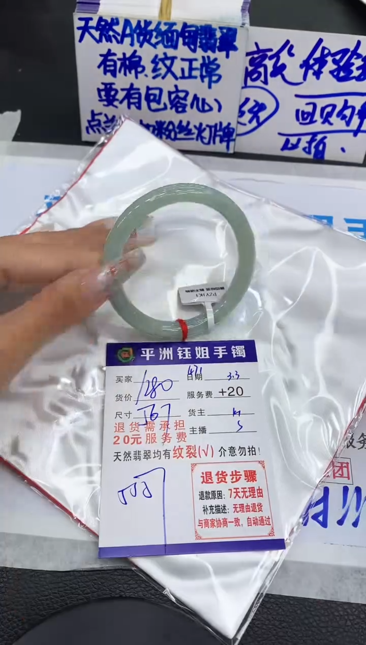 【闪购商品】翡翠手镯未镶嵌1111111111