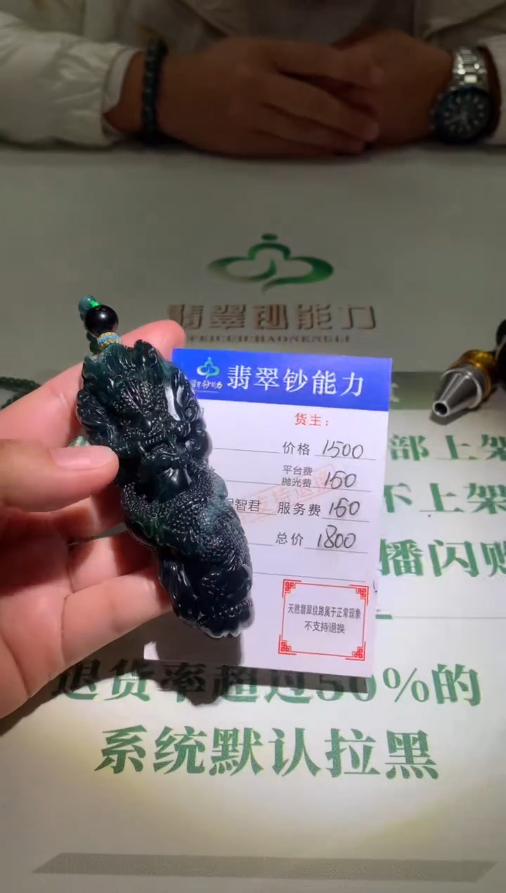 未镶嵌定制翡翠毛货-不退不换