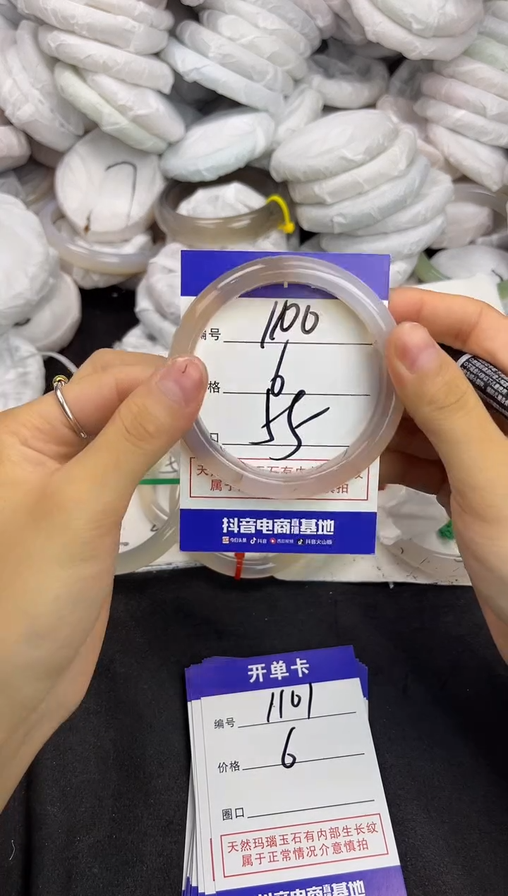 玛瑙/玉髓手镯未镶嵌1100