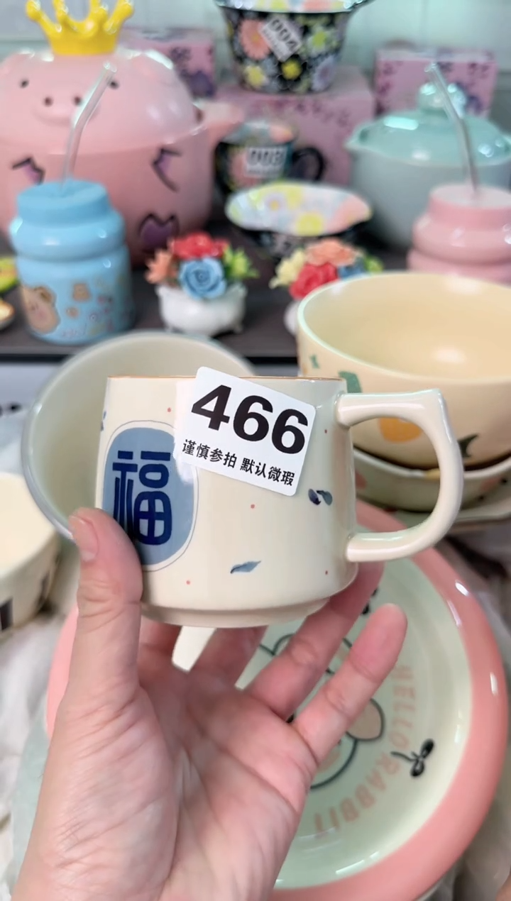 瓷片466默认微瑕谨慎参怕库存1件