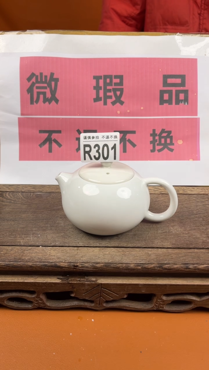 【闪购商品】瑕疵品瓷器 处理专场（不退不换）301