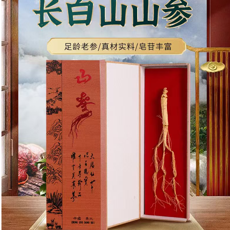 正宗人参木质礼盒整支人参手伴起号送长辈滋补炖汤泡酒
