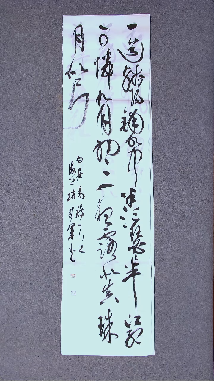 书法赵冠军 上海138*34四平尺