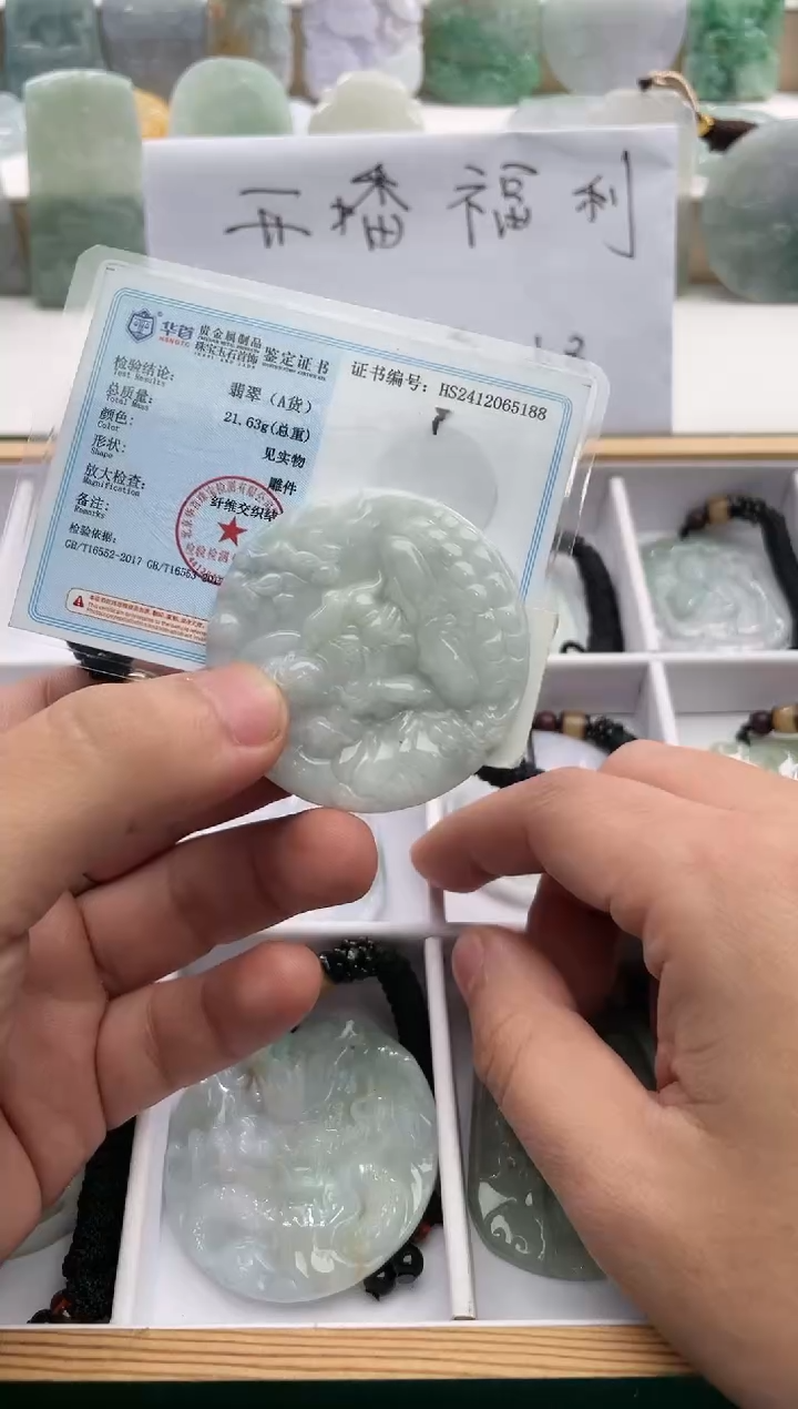 【闪购商品】翡翠颈饰未镶嵌..../3/6/ 03