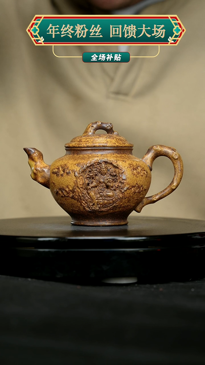 【闪购商品】宜兴原矿高端紫砂33