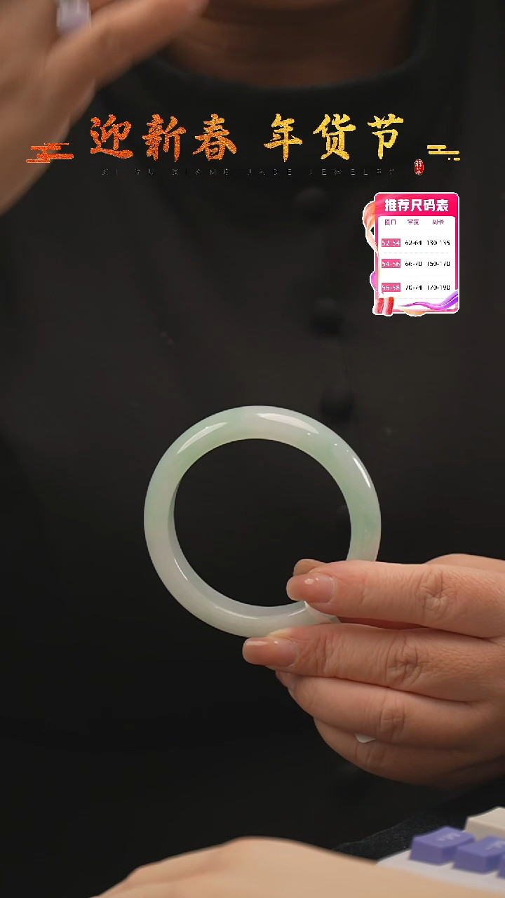 【闪购商品】翡翠手镯未镶嵌52号