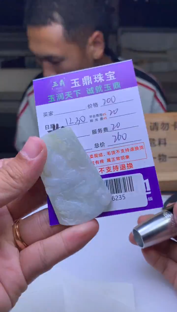 未镶嵌定制翡翠优*尽  F0516235