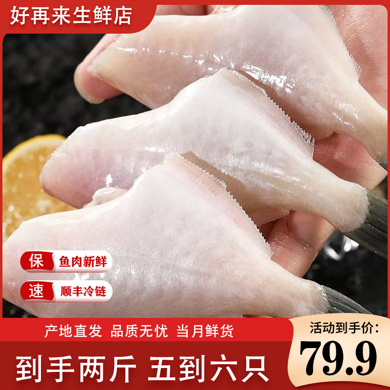两斤一斤三条左右鲜剥皮去头去皮去内脏耗儿鱼马面鱼冷冻发货
