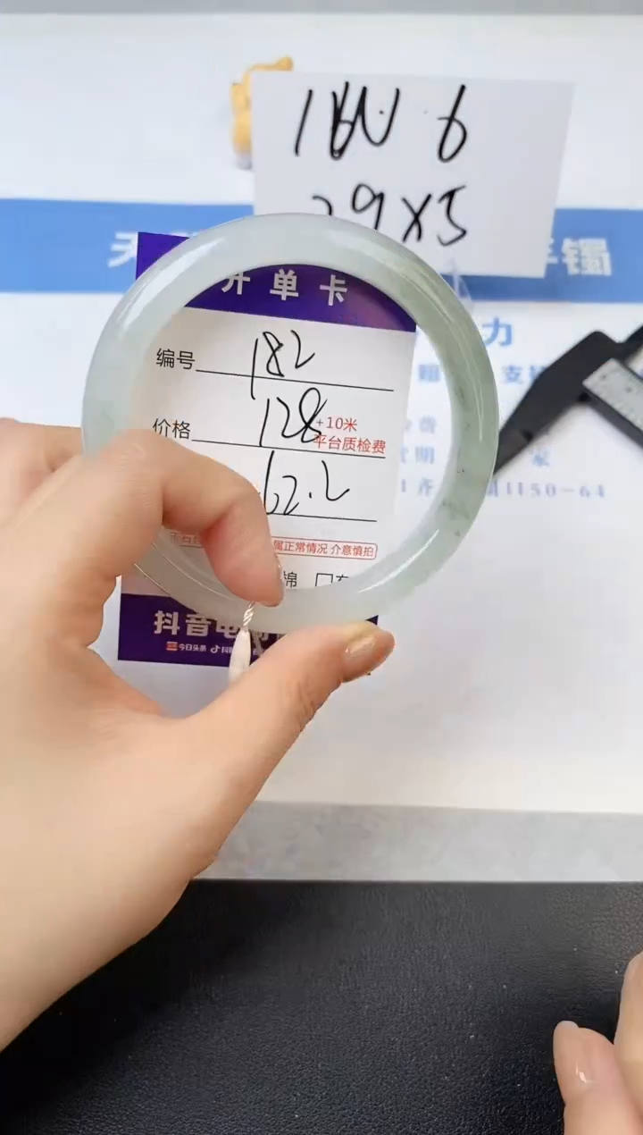 【闪购商品】石英质玉手镯未镶嵌s182-PA-62